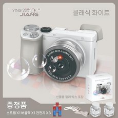 카메라 버블건 놀이 소풍 자동 비누 방울방울 선물 몰래카메라, 1 화이트 SLR (버블팩2+스트랩+배터리3)