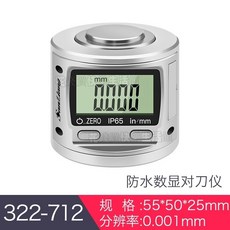 SanLiang Z軸設定器 對刀儀, 1個, 數顯50型對刀儀（防水）