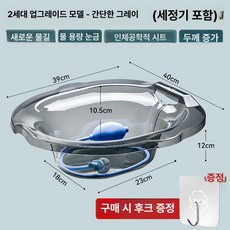 임산부 전용 좌욕기 좌욕 대야 산욕 세정기 산모용, 1개, 1단계깊어진심플그레이물받이눈금포함B