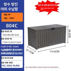 야외 보관함 데크박스 농막 수납함 데크 다용도 스토리지, C 유압봉 포함 116x52x59