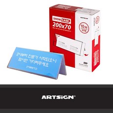 아트싸인 진열 표시판 쇼케이스 10매 73x35mm 명판 전시회 홍보 아크릴 물꽂이 dew+537QS