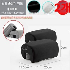 의자팔걸이쿠션 팔받침대 팔걸이연장 사무실 사무용 팔목, 업그레이드 B
