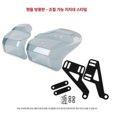 오토바이 스쿠터 핸드 브래킷 방풍 KTM