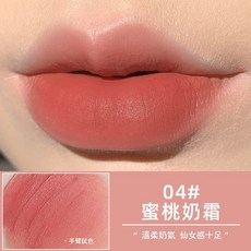 PIPL 絲絨霧面唇泥 慕斯啞光唇釉, 1個, PLPL唇泥04# 蜜桃奶霜