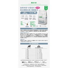 自然本色 亮白系列 無穀 狗飼料 (白魚/羊肉/鮭魚) 400g｜成犬/幼犬適用，減少淚痕, 1個, 小型成犬亮白無穀白魚+磷蝦(小顆粒)
