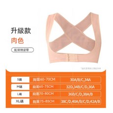 美胸矯姿帶 隱形駝背矯正帶