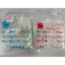 大林電子 塑膠鉛止/塑膠子/塑膠釘套 - 塑膠牆塞/螺絲釘套/塑膠鉛子/塑膠塞, 1個, 大號100顆