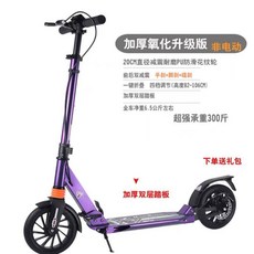 兩輪成人滑板車 減震 可折疊 青少年代步車, 1個, 紫色-經典款/手刹/脚刹/碟刹
