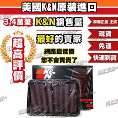 K&N 高流量空濾 適用 SUZUKI SWIFT V 1.4L 2017-2020, 1個, 33-3130