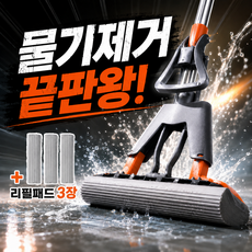 디오벨러 물기제거 밀대 스펀지 물기 제거기 + 리필패드 3장, 1개