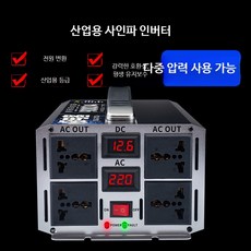 차량용 인버터 고출력 12V 24V 220V 변환 정현파 변압기 캠핑 차박 전원 공급 장치 48V 4500W, 1개