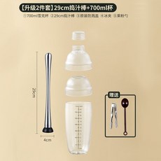 台灣熱銷雪克杯搗汁棒 碎冰檸檬錘 水果壓汁棒 奶茶店擺攤手打檸檬茶工具, 29cm碎冰棒+700ml雪克杯, 1個