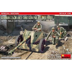 BE53010 1대35 독일 7.5cm 대전차포 PaK 40 중기형 (포병 포함), 1세트