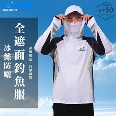 桃園發貨 升級款帶頭巾純冰絲防晒釣魚服 透氣速乾涼感防晒衣帶側兜 夏季吸溼排汗連帽