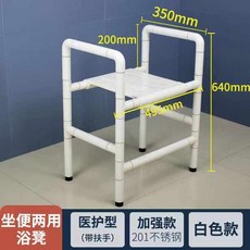 浴室淋浴凳衛生間坐便椅老人防滑洗澡椅安全無障礙坐便淋浴兩用椅沐浴椅 洗澡椅 洗澡凳 矮凳, 1個, 加強版  淋浴坐便兩用椅  白色