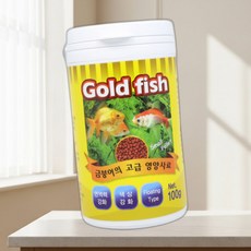 골드피쉬 금붕어 고급영양사료 펠릿 관상어먹이 물고기밥 플로팅타입 구피먹이