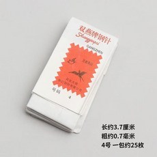 無品牌 雙燕鋼針家用手工縫針鞋針繡花針, 1個, 4號針-3.7釐米一包25根,下單送穿針器+頂針