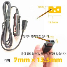 차량용 전기주전자 12V 24V 시거잭 휴대용 스텐 보온 전기포트 커피포트 차량가전용품, 대형 플러그 7x13.5mm 양극 왼쪽