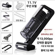 차량용 청소기 틈새 노즐 차량 실내청소 셀프 세차용, 무브러시 575 충전식 바닥 1단계 A, 기본 모델명/품번