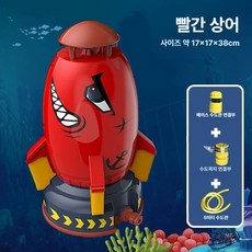 여름 물놀이 비행 로켓 장난감 목욕욕조 물총, 1개, 비행기 물총 로켓-레드 -5m 호스, 1mm