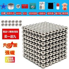 구슬 자석 블록 금속퍼즐 마그네틱 네오듐 퍼즐 조립 컬러 네오큐브 세트, B. 5mm 실버 512개, 1개