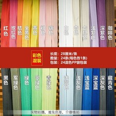 拉鏈條 包箱拉鏈條 婚紗后背混裝隱形拉鏈可裁剪高品質無痕米白3號尼龍邊防滑拉鎖 金屬拉鏈條 衣服拉鏈條, 28厘米24條（24色每色各1條）, 1個