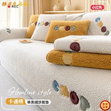 冬季厚毛絨沙發墊 羊羔絨防滑沙發墊子 冬季不掉毛沙發座墊 沙發墊 沙發套 沙發椅墊 親膚 防滑 可水洗