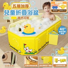 寶寶摺疊浴盆 加厚材質 摺疊收納 可愛小鴨造型 附贈玩具, 奶油黃尺寸:78X45X30cm±5%(展開), 1個