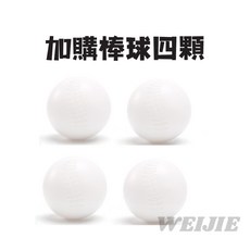 棒球發球練習器 升級款 兒童棒球發球機玩具 彈跳棒球 戶外運動打擊練習 生日禮物 兒童節禮物, 1個, 棒球四顆