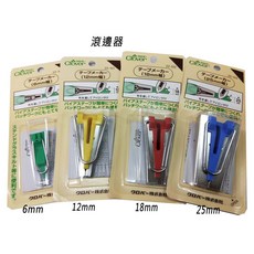 【Clover 可樂牌】滾邊器 (6mm/12mm/18mm/25mm) 日本原裝進口, 1個, 25mm(藍), 藍