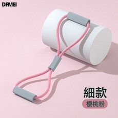 QRU 8字拉力器女開肩開背拉力繩彈力帶家用健身瑜伽器材八字練背神器, 櫻花粉【8自拉力器-基礎款】約28磅