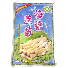 埔里鎮農會 梅醬蔗苗 全素調理包 (加熱即食/冷盤) 安心好食品, 250g, 1個