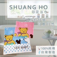 雙鶴卡洛兔動物園印花浴巾 純棉輕柔舒適 台灣製造, 藍, 1個