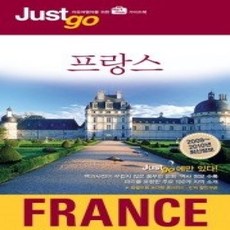 [개똥이네][중고-상] 저스트고 프랑스 FRANCE (2009~2010)