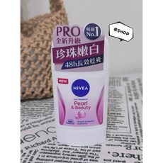 NIVEA 妮維雅 止汗爽身乳膏 50ml, 1個, pro 升級版珍珠煥采-珍珠嫩白