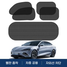 BLACK K7 자동차햇빛가리개 블랙 망사 흡반 자외선 차단 차량햇빛가리개 5종 세트