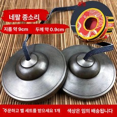 띵샤 명상종 요가 네팔 힐링용품 차크라 딩샤 테라피, 9cm 벨 세트