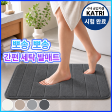 제이노브 뽀송한 빨아쓰는 극세사 욕실 발매트, 진그레이