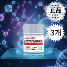 인포바디 라이신 케어플러스 순도 99.9% HACCP 인증, 3개, 30정