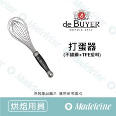 de Buyer 打蛋器 (不鏽鋼+TPE塑料), 1個, 20cm