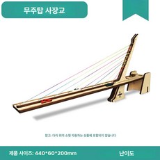 건축 모형 광저우 랜드마크모형 제품 수집품 교량 호환 미니어처 홍콩 조립 마카오 건물모형 만들기 다리, 8.백스테이 없는 사장교