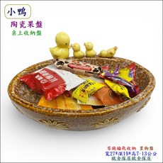 歐舍傢居 陶瓷收納盤, 棕色 黃色