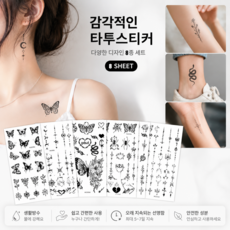 미니 사이즈 자연주의 꽃 패턴 파티분장 흑백 도안 반영구 방수 인스턴트 문신스티커, 1세트, A