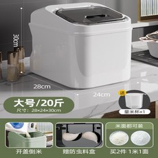 米桶傢用防蟲防潮密封嵌入式裝米箱自動櫥櫃米櫃拉籃麵粉桶食品級 儲米箱 米桶 儲米桶 米箱 傢用收納儲米箱 UFK6, 【立式】米白色20斤（送米勺, 1個