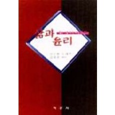 生活與道德, 學術史, 李根元等