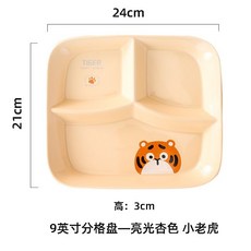 方形分格陶瓷餐盤 三格家用分隔盤, 1個, 9寸卡其色/老虎
