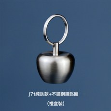 DFMEI 純鈦蘋果造型小藥盒防水防潮密封瓶隨身便攜藥品pillbox收納藥瓶, 1個