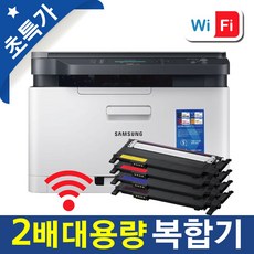 삼성 SL-C563W 컬러 레이저 복합기 2배 대용량 토너 장착