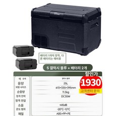 차량용 냉동고 캠핑 쿨러 차박 아이스박스 가정용 바퀴형, K25 스타리 블루 2개 포함 25L 차량, 1L