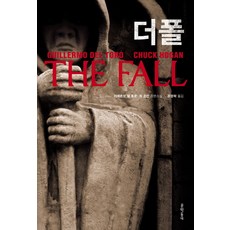 The Fall, 文鶴洞內, 吉勒摩戴托羅、查克霍根